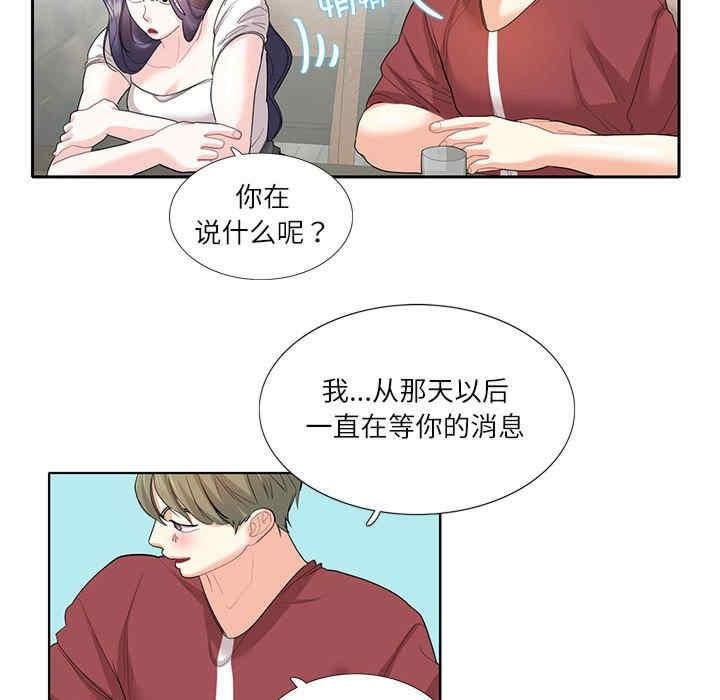 患得患失的愛戀，第27話，第 28 页