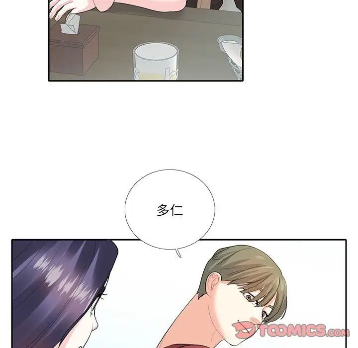 患得患失的愛戀，第27話，第 22 页