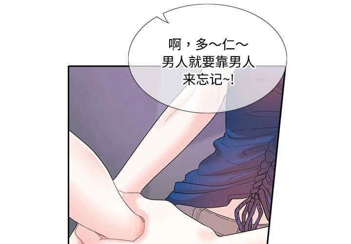 患得患失的愛戀，第27話，第 3 页