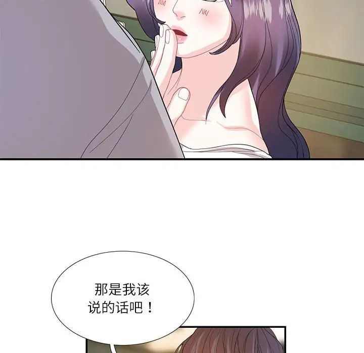 患得患失的愛戀，第28話，第 19 页