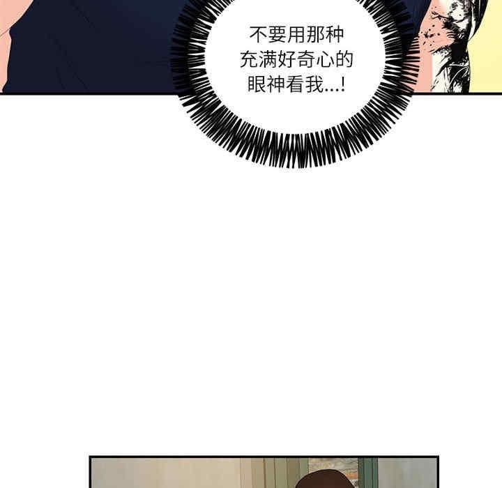 患得患失的愛戀，第28話，第 15 页