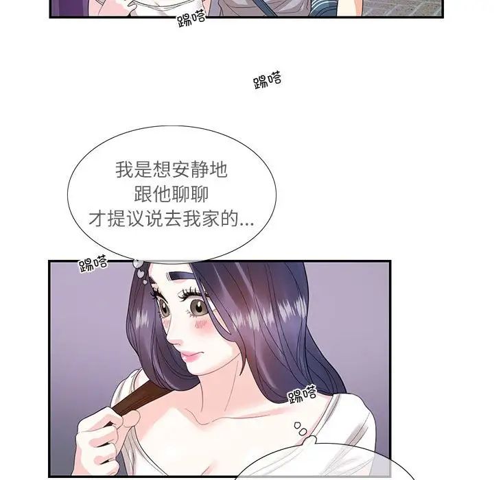患得患失的愛戀，第28話，第 73 页