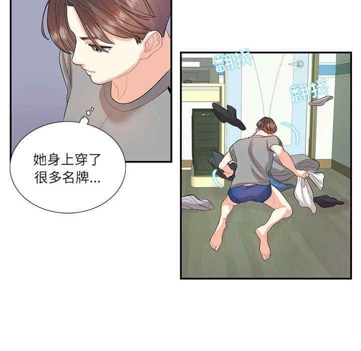 患得患失的愛戀，第29話，第 69 页