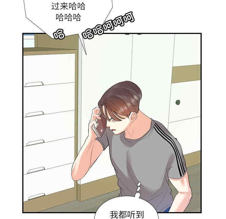 患得患失的愛戀，第29話，第 84 页