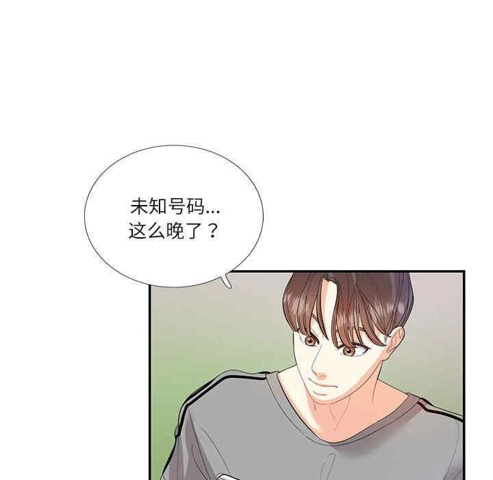 患得患失的愛戀，第29話，第 77 页