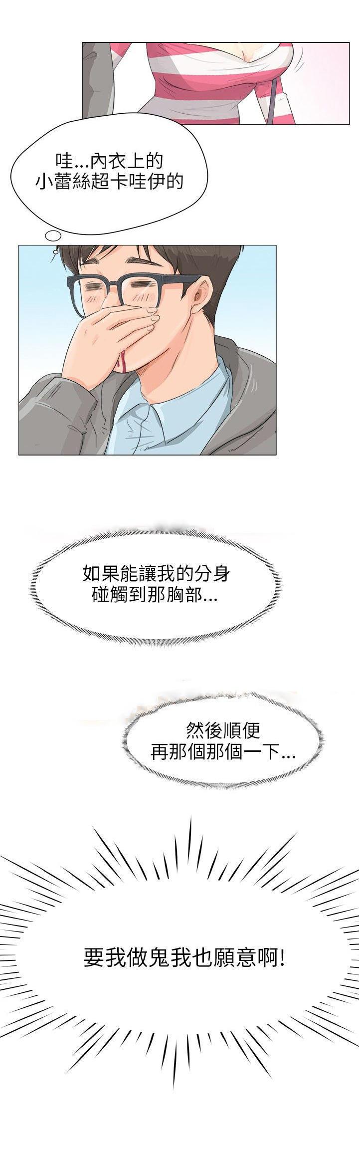 情圣药剂，第1话，第 11 页