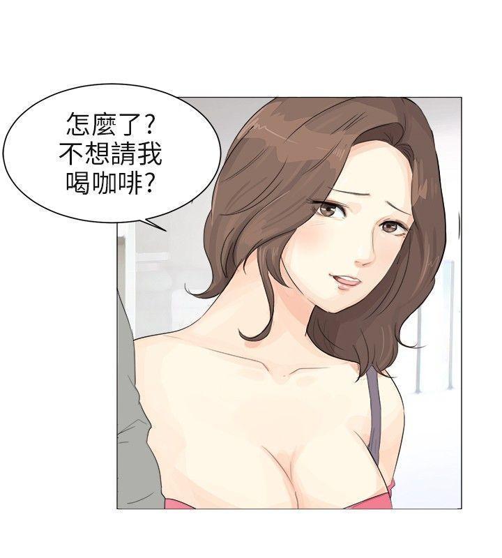 情圣药剂，第1话，第 8 页