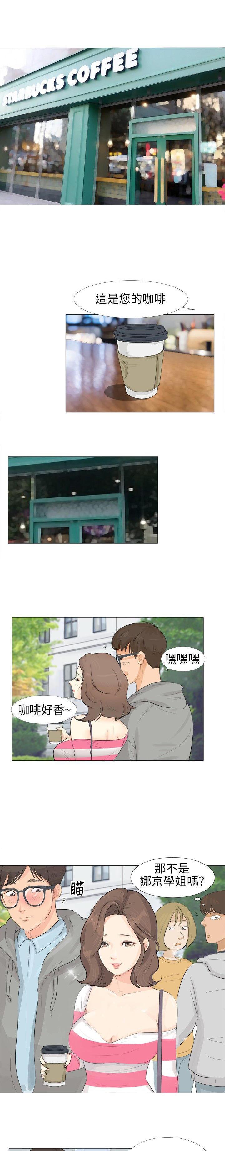 情圣药剂，第1话，第 12 页