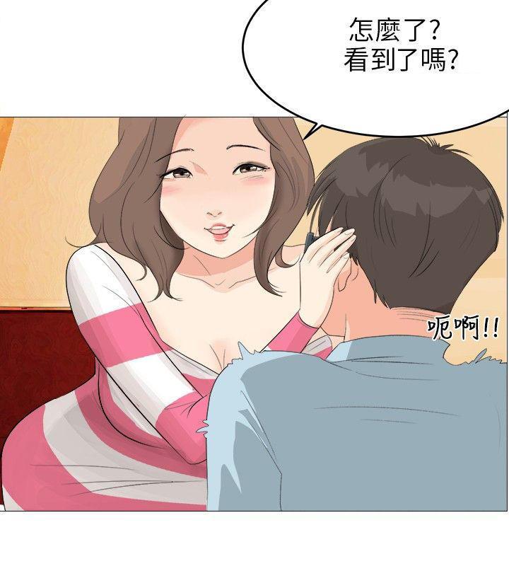 情圣药剂，第2话，第 21 页