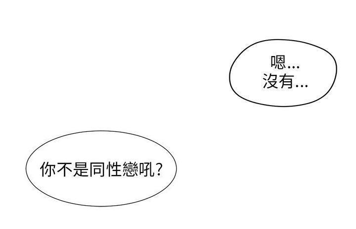情圣药剂，第2话，第 12 页