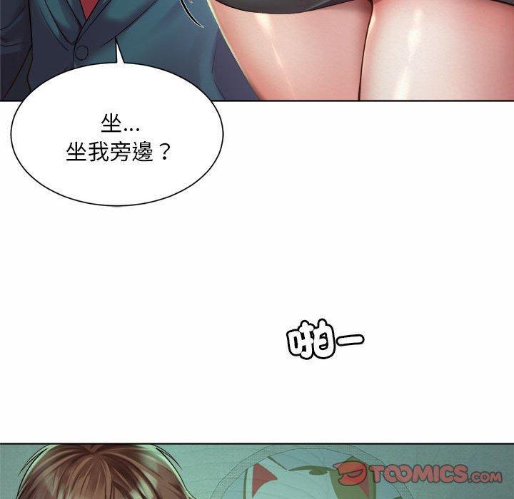 上班也要談戀愛，第 3 話，第 123 页