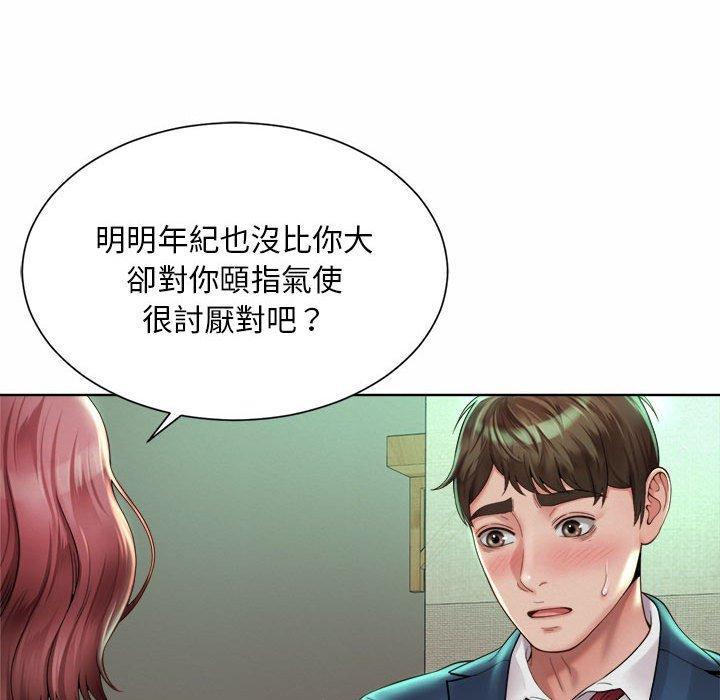 上班也要談戀愛，第 3 話，第 106 页