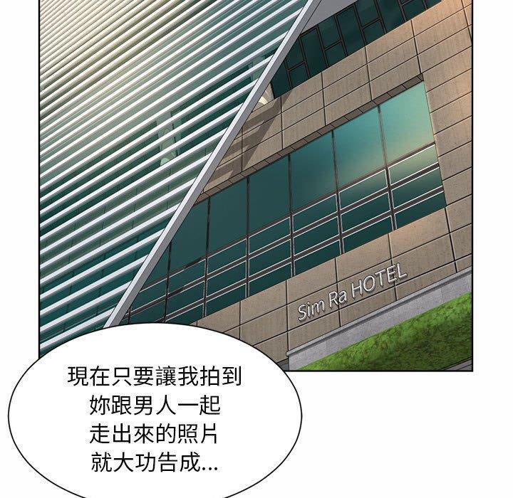 上班也要談戀愛，第 3 話，第 25 页