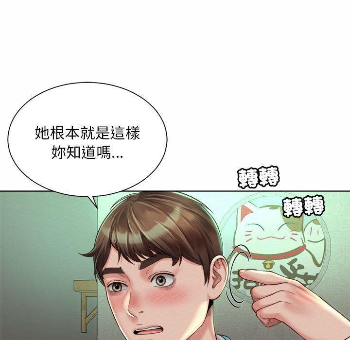 上班也要談戀愛，第 3 話，第 65 页