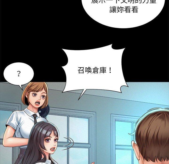 上班也要談戀愛，第 3 話，第 82 页