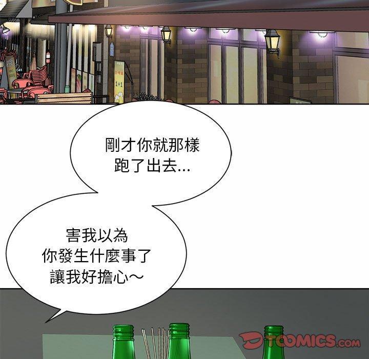 上班也要談戀愛，第 3 話，第 51 页