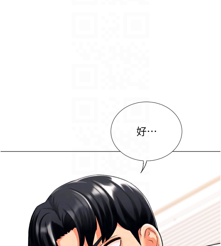 獵愛轉蛋機，第25話-開發無限高潮屬性，第 34 页