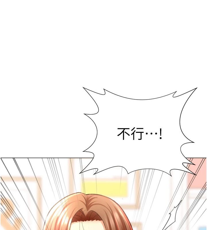 獵愛轉蛋機，第25話-開發無限高潮屬性，第 123 页