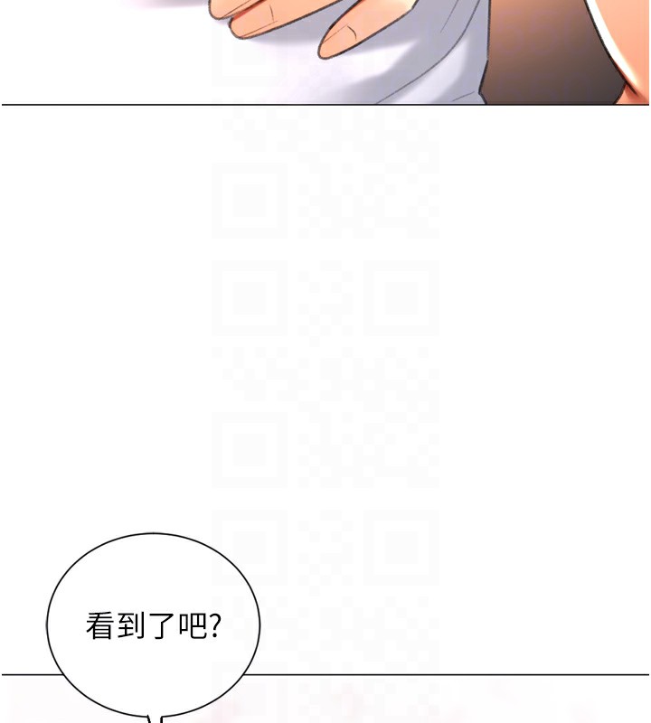 獵愛轉蛋機，第25話-開發無限高潮屬性，第 113 页