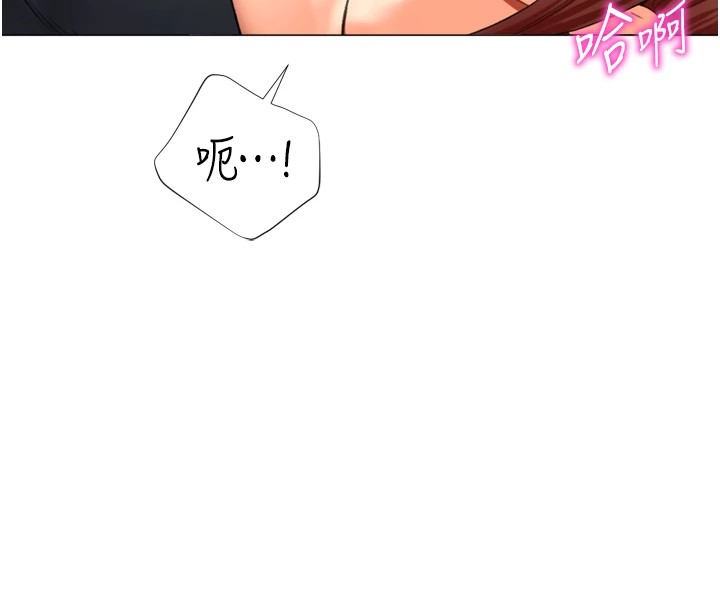 獵愛轉蛋機，第25話-開發無限高潮屬性，第 25 页