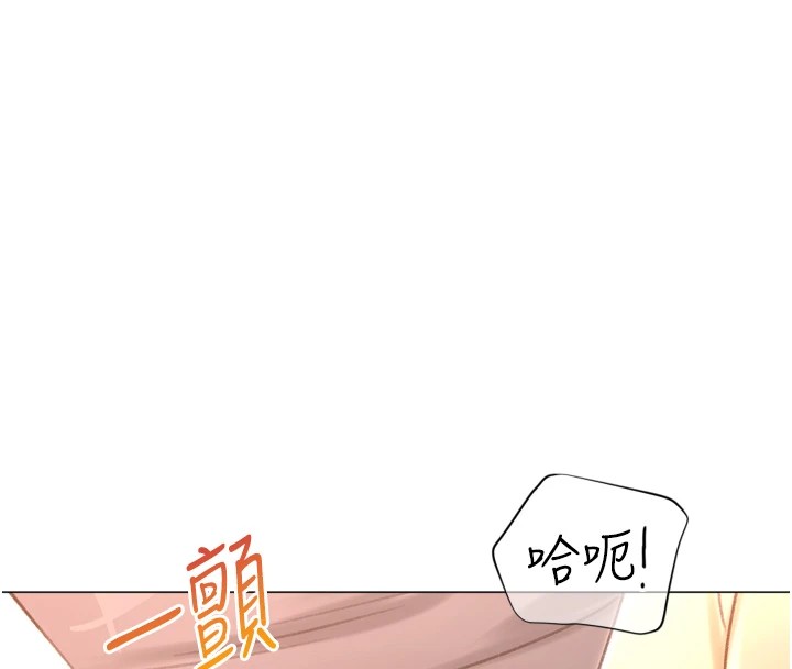 獵愛轉蛋機，第25話-開發無限高潮屬性，第 142 页