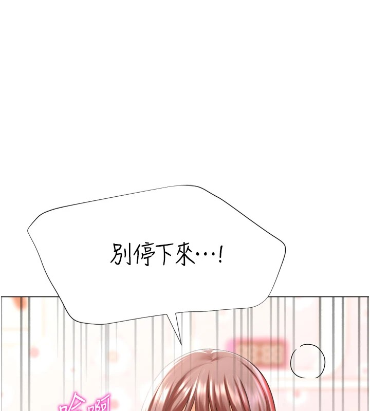 獵愛轉蛋機，第25話-開發無限高潮屬性，第 103 页