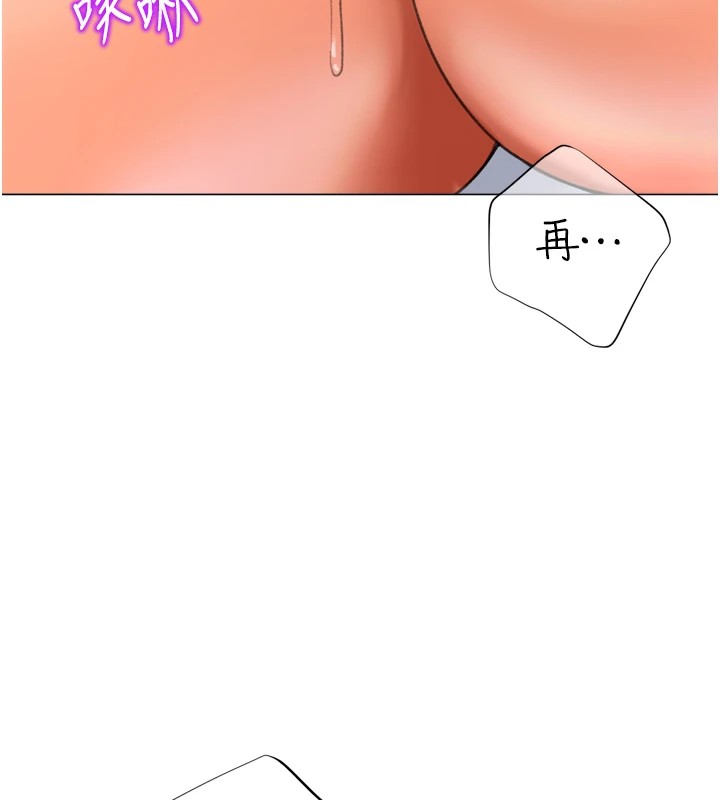 獵愛轉蛋機，第25話-開發無限高潮屬性，第 84 页