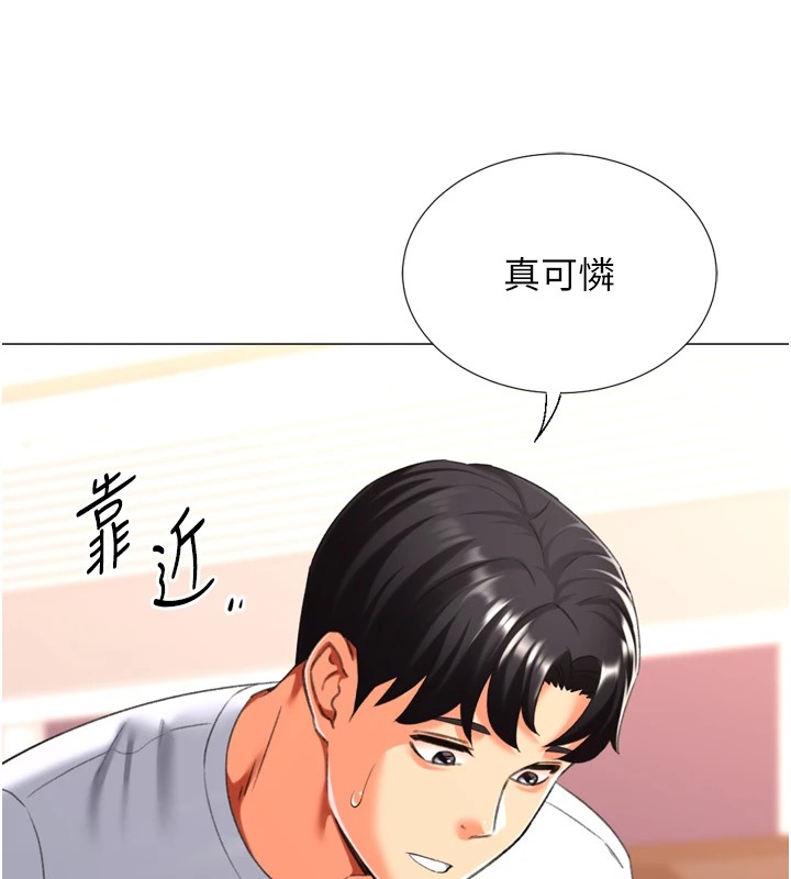 獵愛轉蛋機，第25話-開發無限高潮屬性，第 23 页