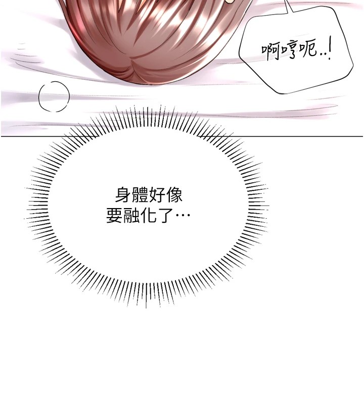 獵愛轉蛋機，第25話-開發無限高潮屬性，第 57 页