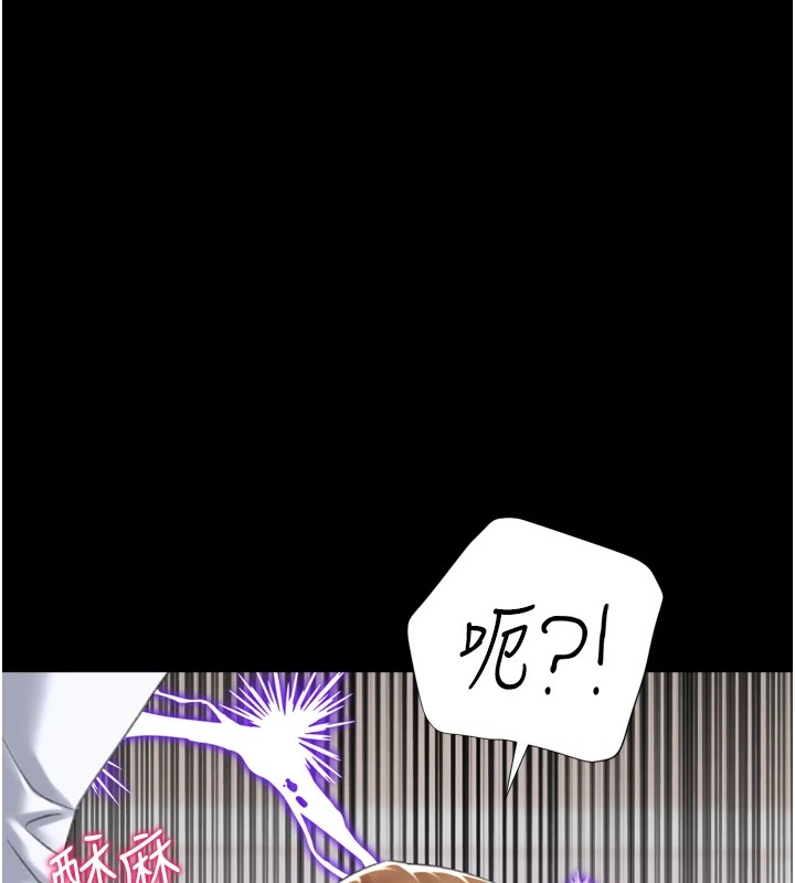 獵愛轉蛋機，第25話-開發無限高潮屬性，第 12 页