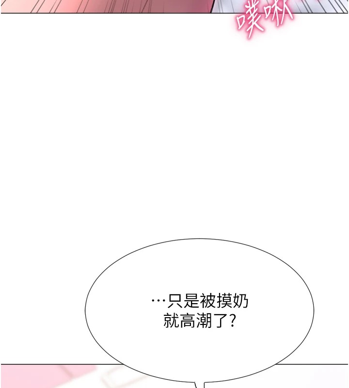 獵愛轉蛋機，第25話-開發無限高潮屬性，第 64 页