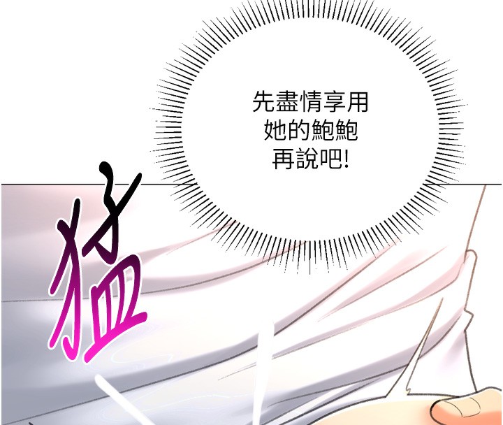 獵愛轉蛋機，第26話-送母女上天堂♥，第 34 页