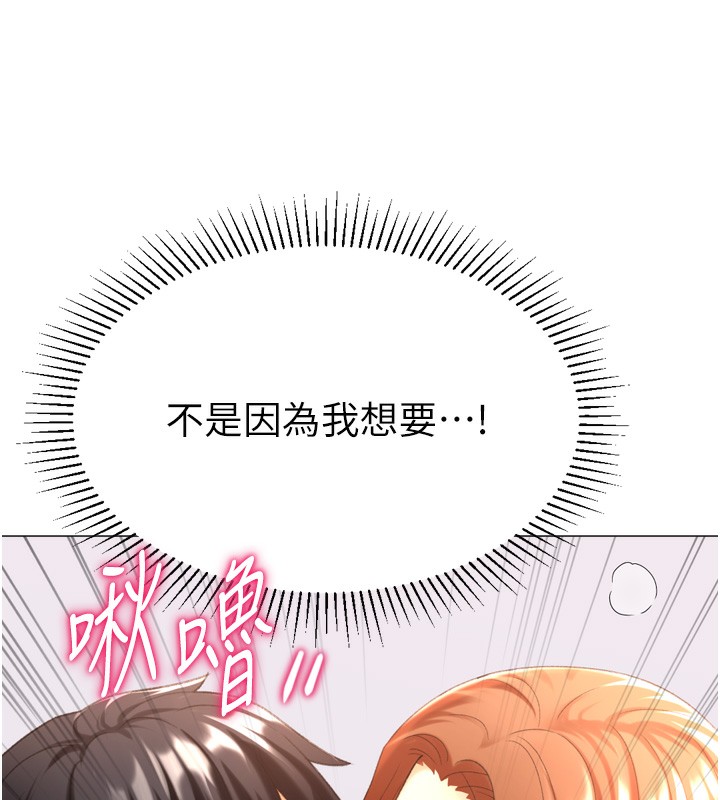 獵愛轉蛋機，第26話-送母女上天堂♥，第 125 页