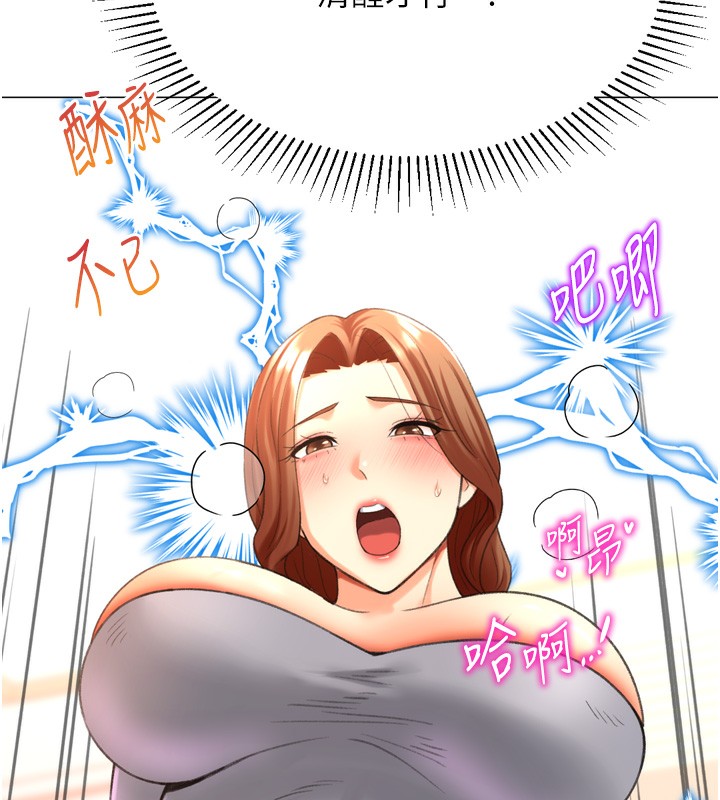 獵愛轉蛋機，第26話-送母女上天堂♥，第 153 页