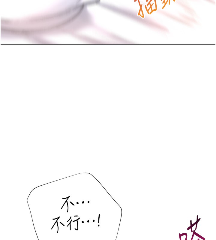 獵愛轉蛋機，第26話-送母女上天堂♥，第 95 页