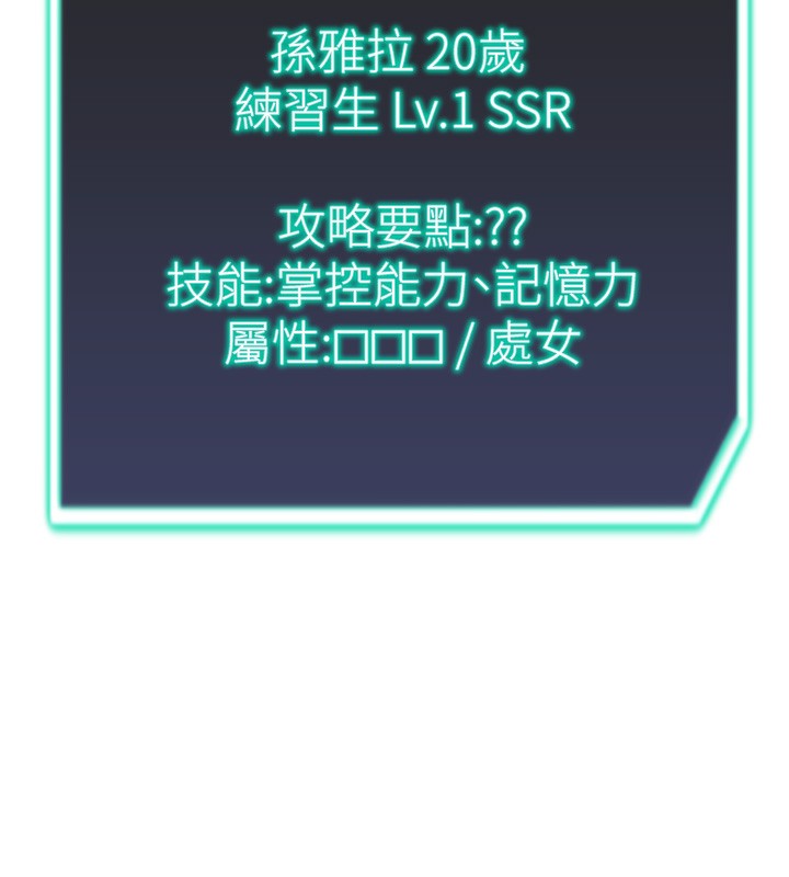 獵愛轉蛋機，第26話-送母女上天堂♥，第 8 页