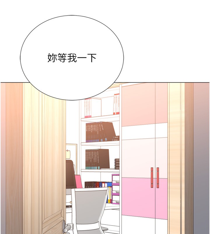 獵愛轉蛋機，第27話-用那對奶報答我，第 138 页