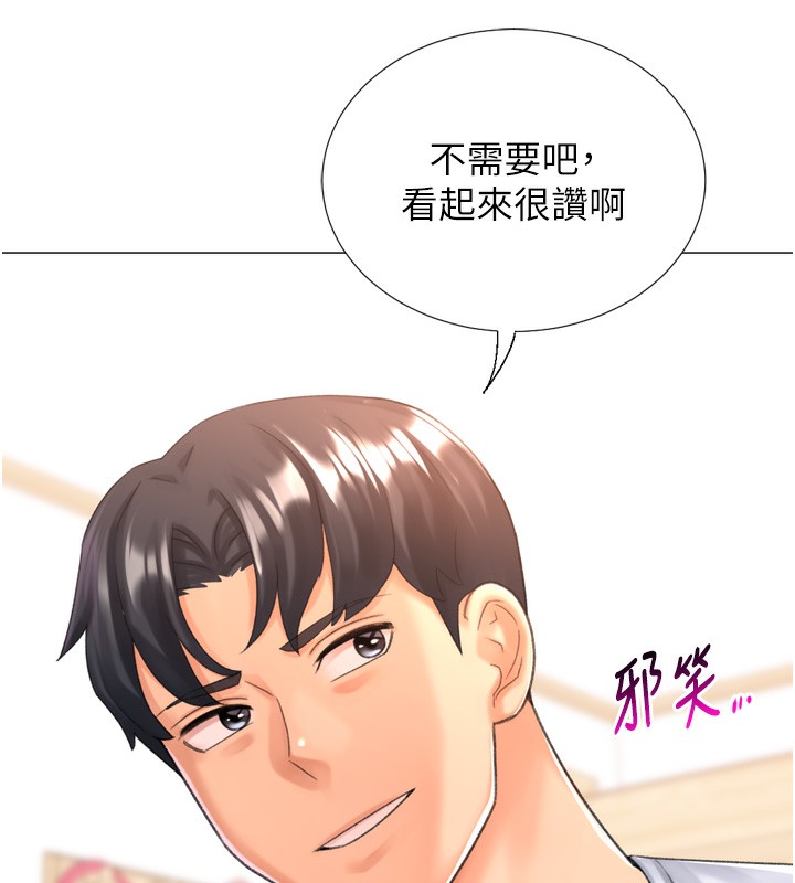 獵愛轉蛋機，第27話-用那對奶報答我，第 34 页