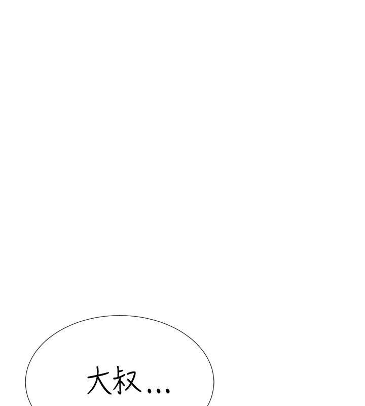 獵愛轉蛋機，第27話-用那對奶報答我，第 123 页