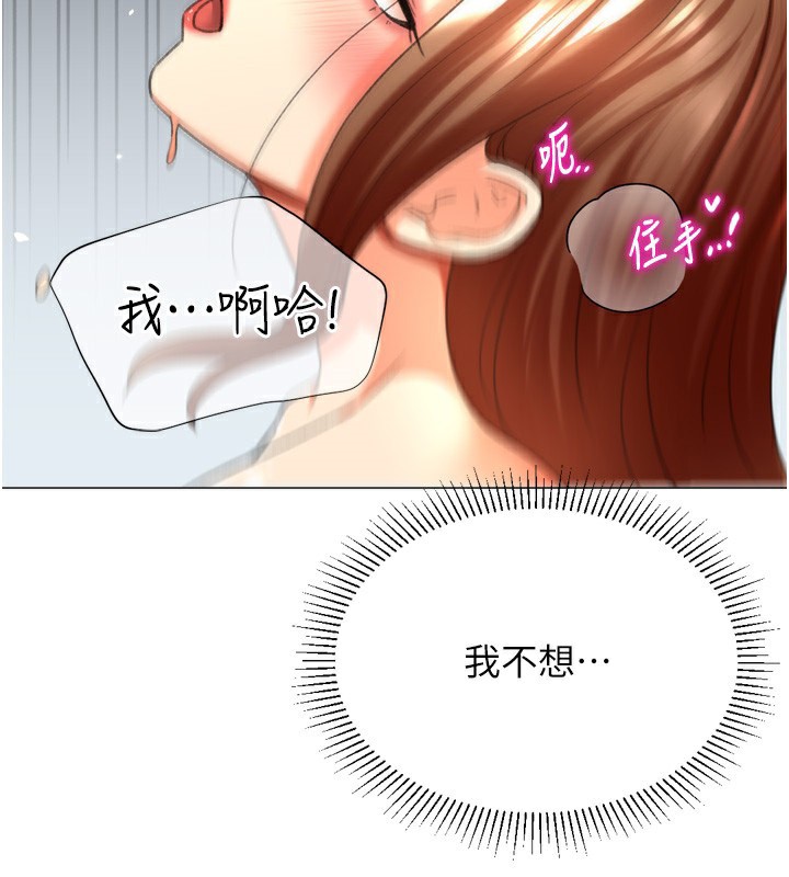 獵愛轉蛋機，第27話-用那對奶報答我，第 111 页