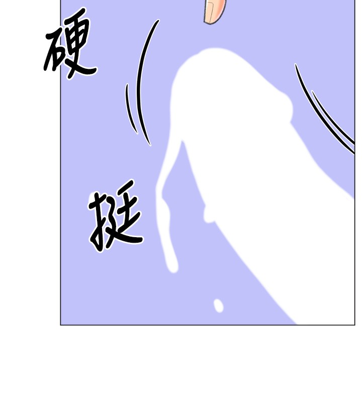 獵愛轉蛋機，第27話-用那對奶報答我，第 44 页