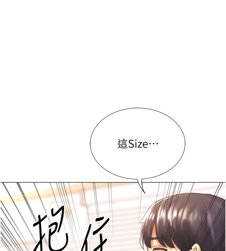 獵愛轉蛋機，第27話-用那對奶報答我，第 159 页