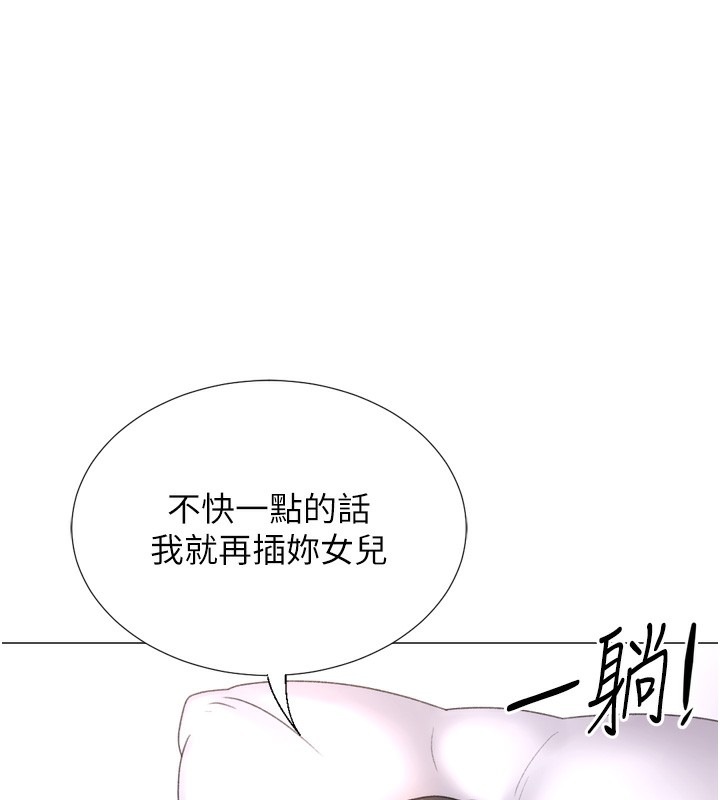 獵愛轉蛋機，第27話-用那對奶報答我，第 49 页