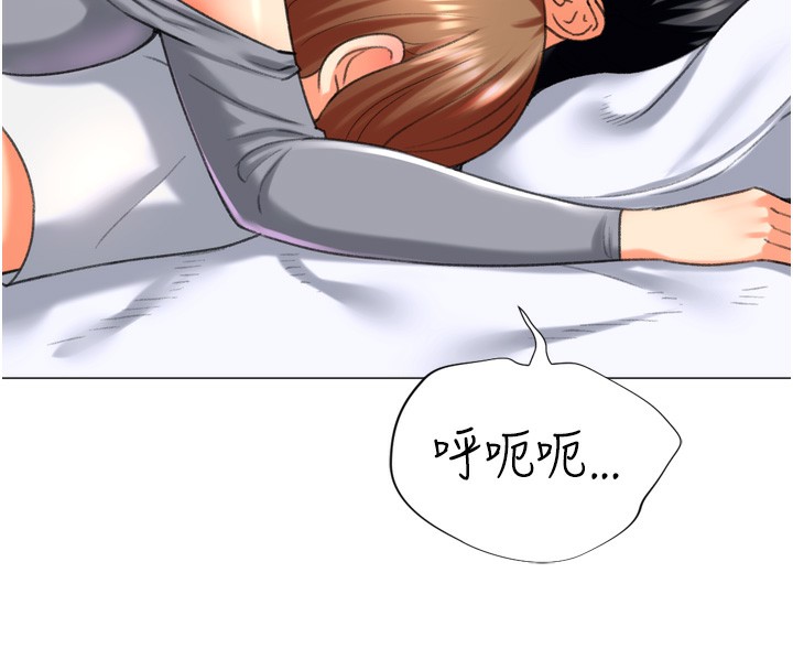 獵愛轉蛋機，第27話-用那對奶報答我，第 122 页