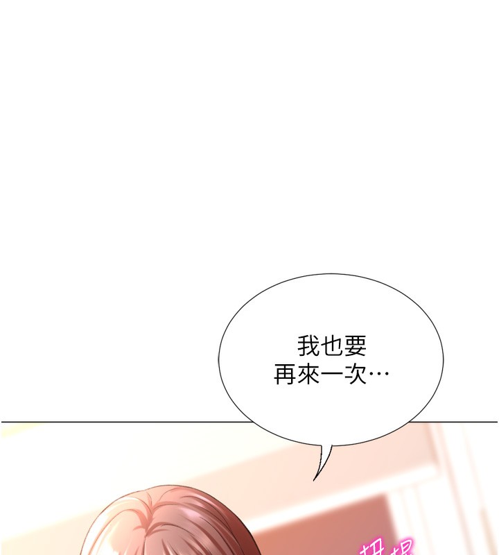 獵愛轉蛋機，第27話-用那對奶報答我，第 126 页