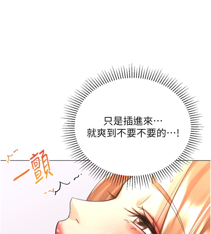 獵愛轉蛋機，第27話-用那對奶報答我，第 69 页