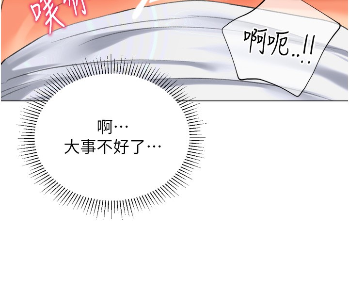 獵愛轉蛋機，第27話-用那對奶報答我，第 84 页