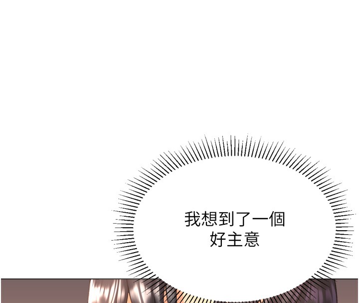 獵愛轉蛋機，第27話-用那對奶報答我，第 168 页