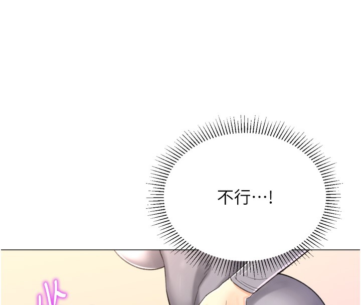 獵愛轉蛋機，第27話-用那對奶報答我，第 52 页