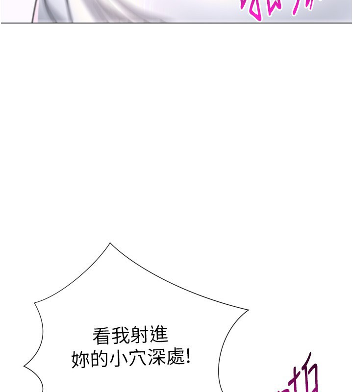 獵愛轉蛋機，第27話-用那對奶報答我，第 3 页